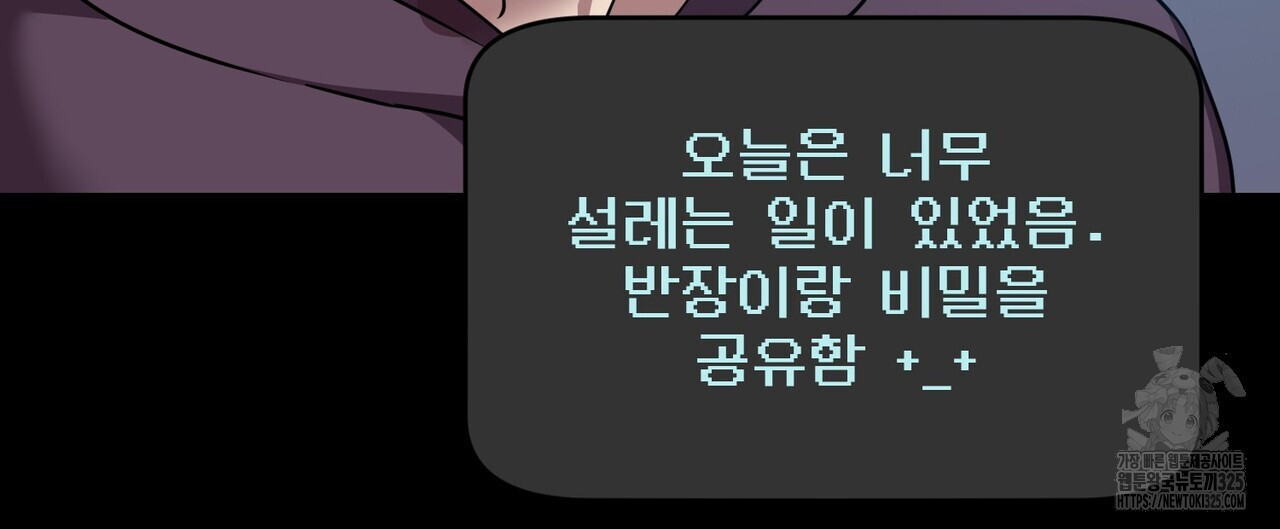 죽은 애인에게서 메일이 온다 40화 4