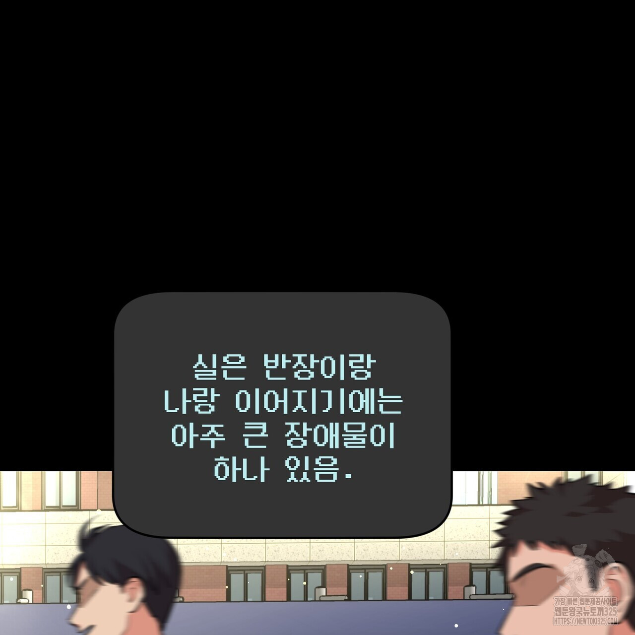죽은 애인에게서 메일이 온다 40화 5