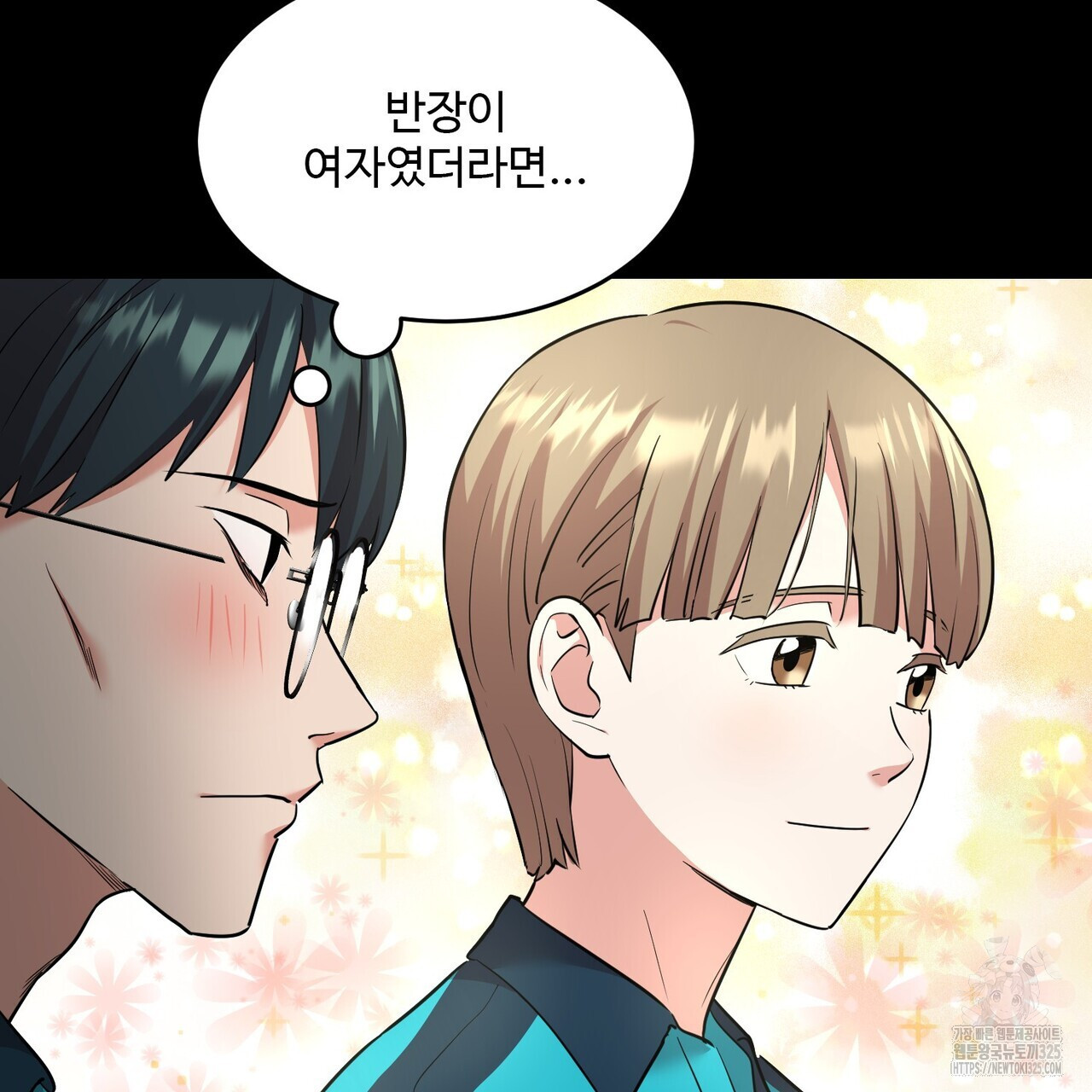 죽은 애인에게서 메일이 온다 40화 7