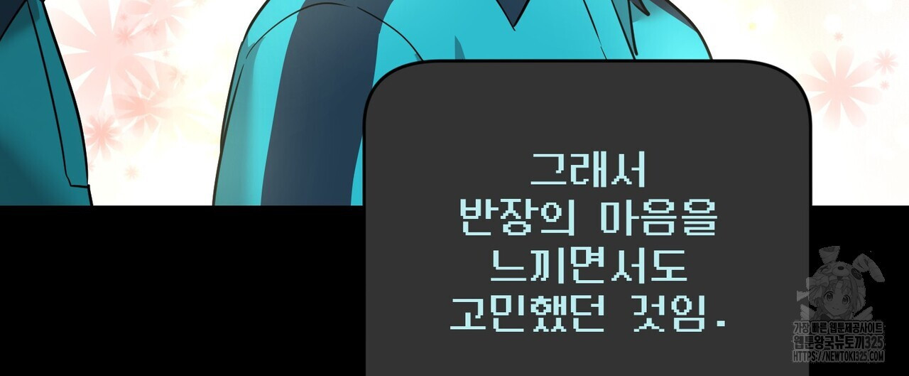 죽은 애인에게서 메일이 온다 40화 8