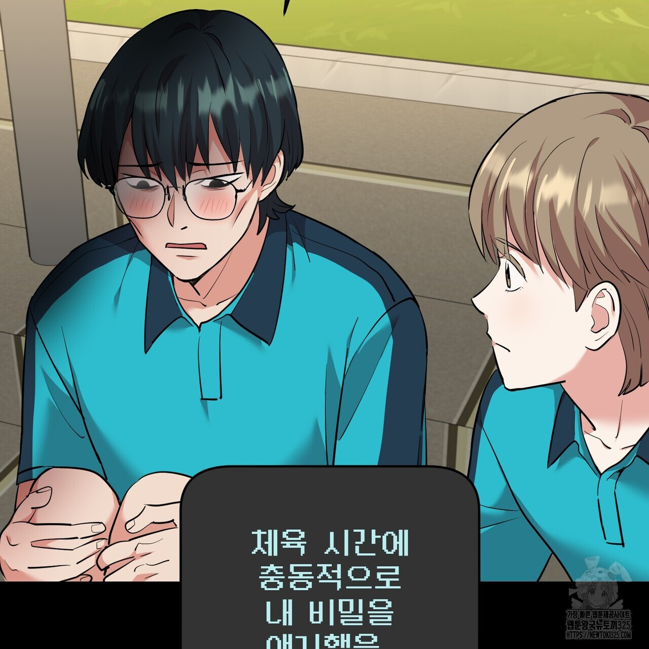 죽은 애인에게서 메일이 온다 40화 10