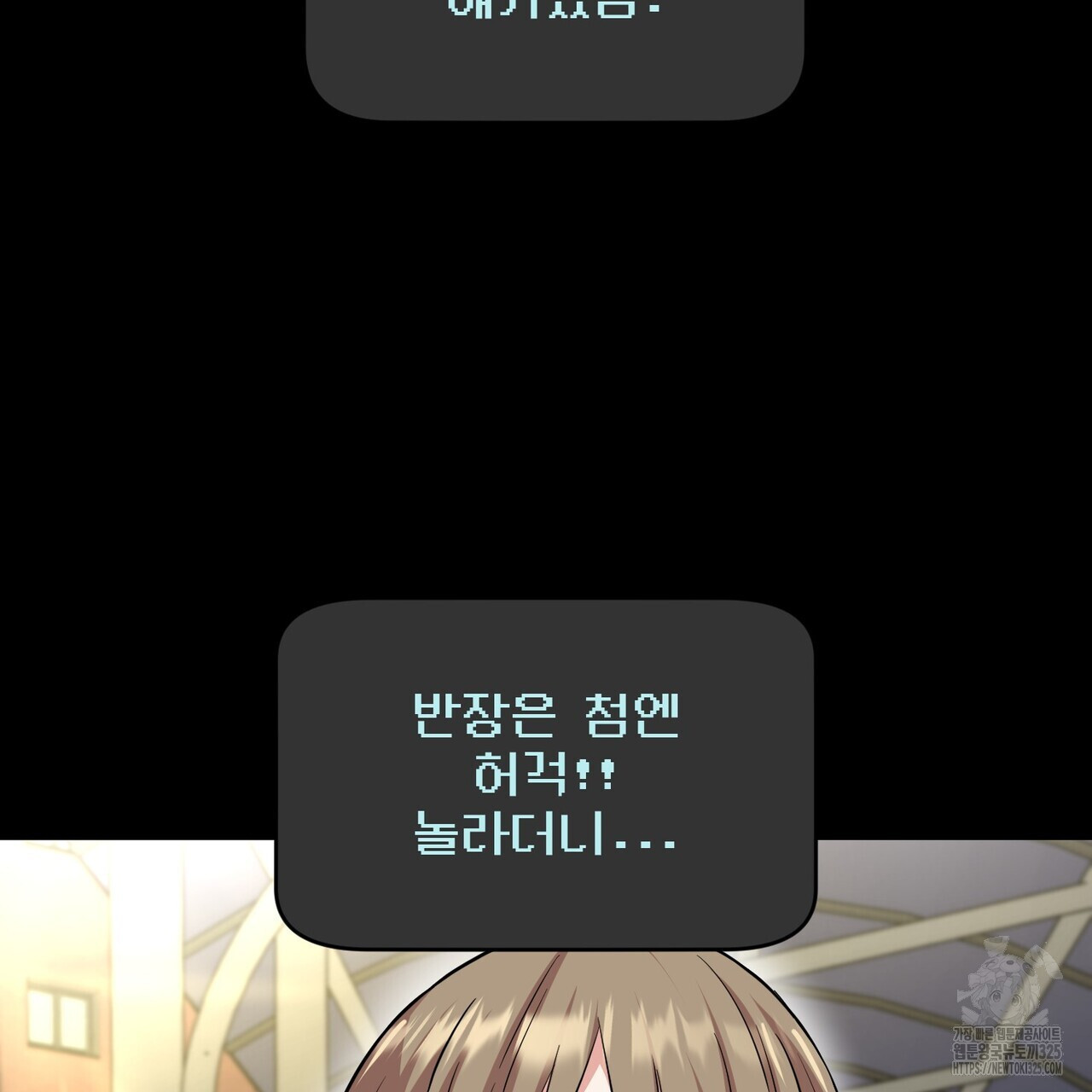 죽은 애인에게서 메일이 온다 40화 11