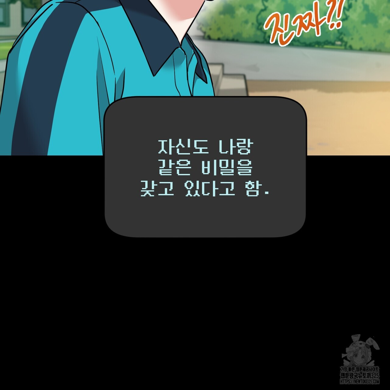 죽은 애인에게서 메일이 온다 40화 13