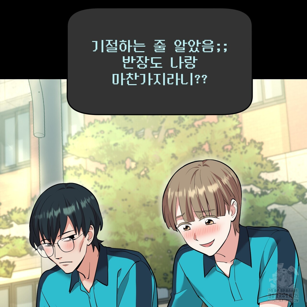 죽은 애인에게서 메일이 온다 40화 14