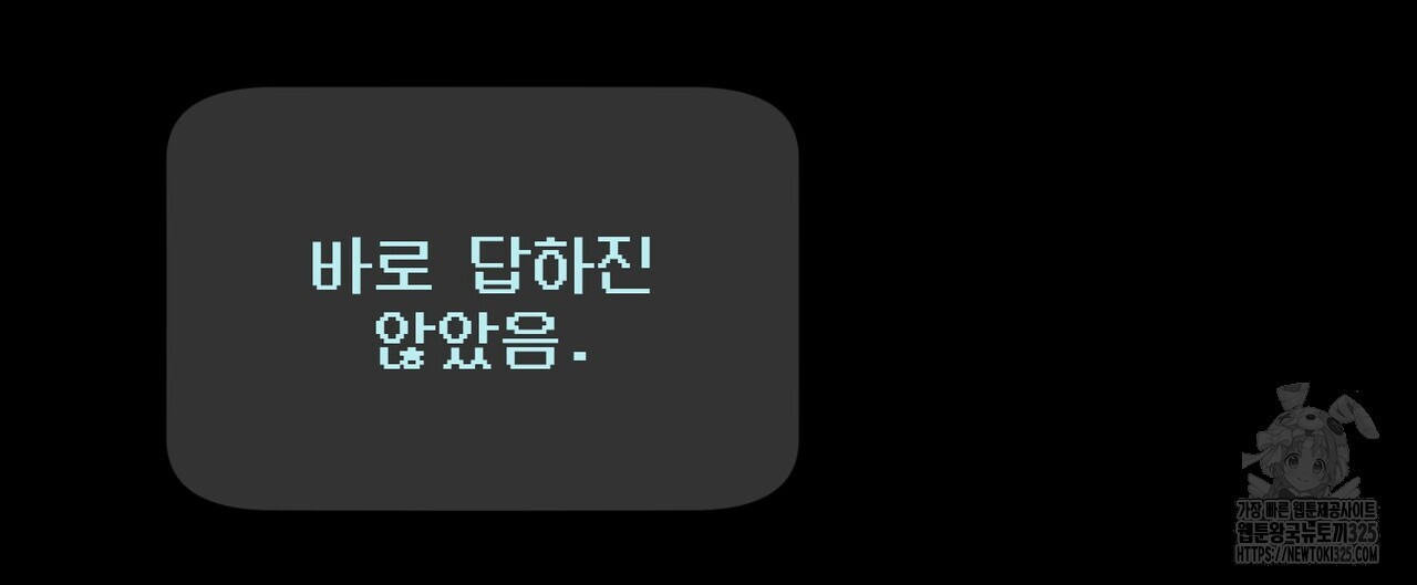 죽은 애인에게서 메일이 온다 40화 16