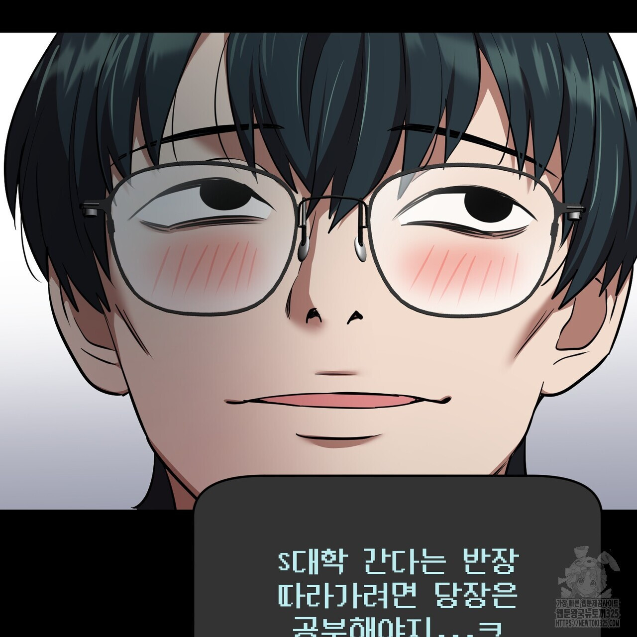 죽은 애인에게서 메일이 온다 40화 17