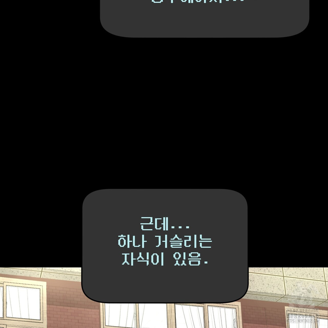 죽은 애인에게서 메일이 온다 40화 18