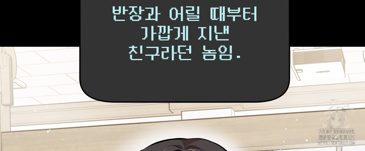 죽은 애인에게서 메일이 온다 40화 20