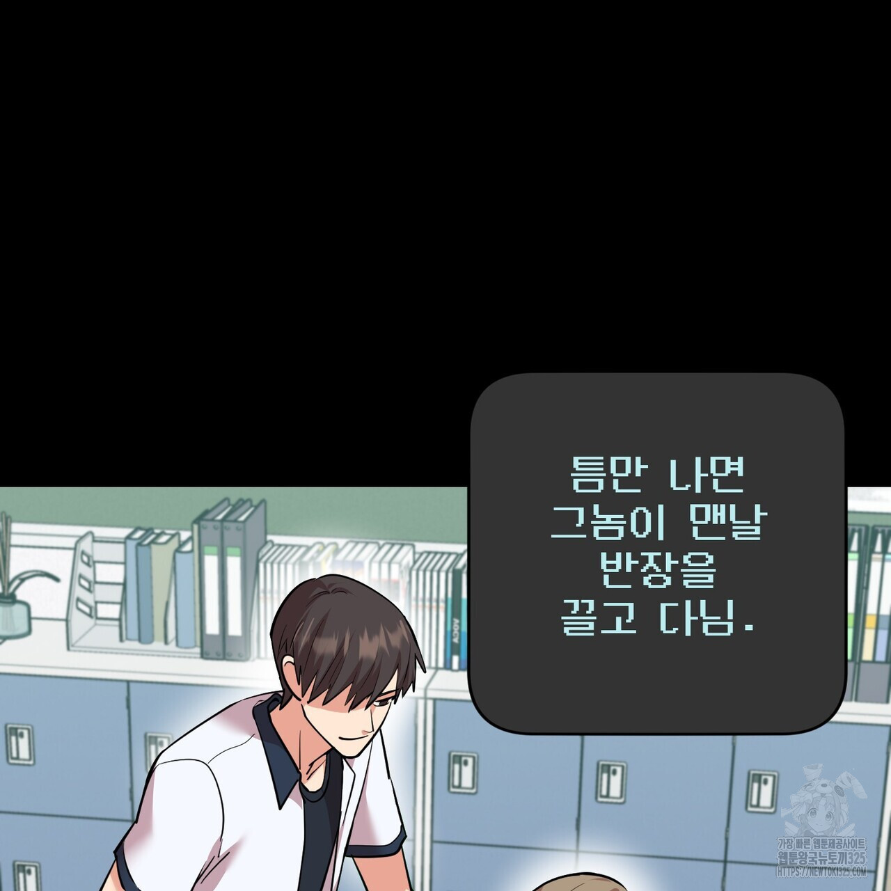 죽은 애인에게서 메일이 온다 40화 22