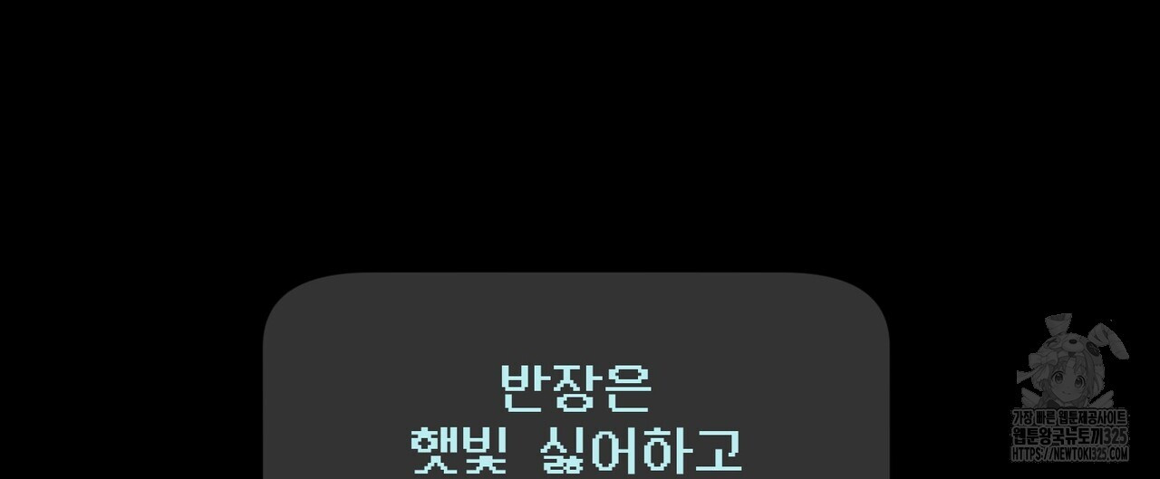 죽은 애인에게서 메일이 온다 40화 24