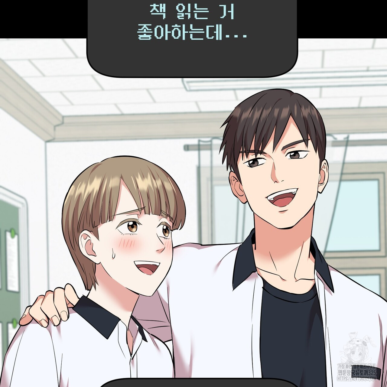 죽은 애인에게서 메일이 온다 40화 25