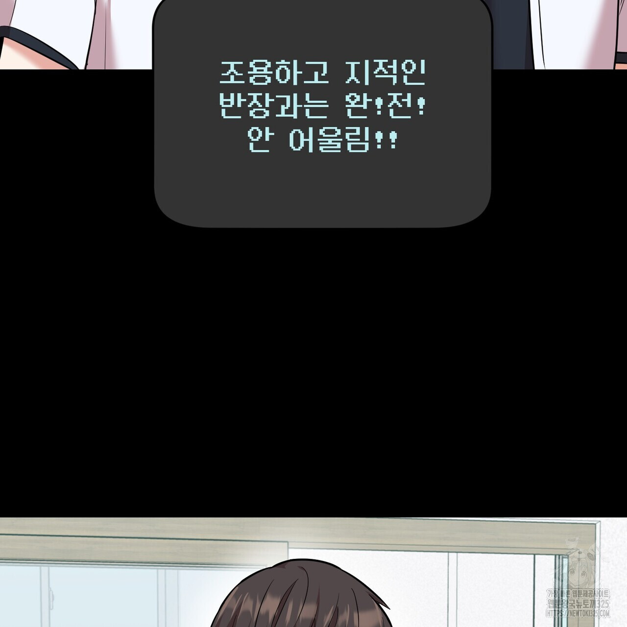 죽은 애인에게서 메일이 온다 40화 26
