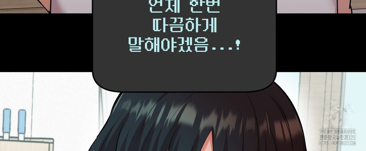 죽은 애인에게서 메일이 온다 40화 28
