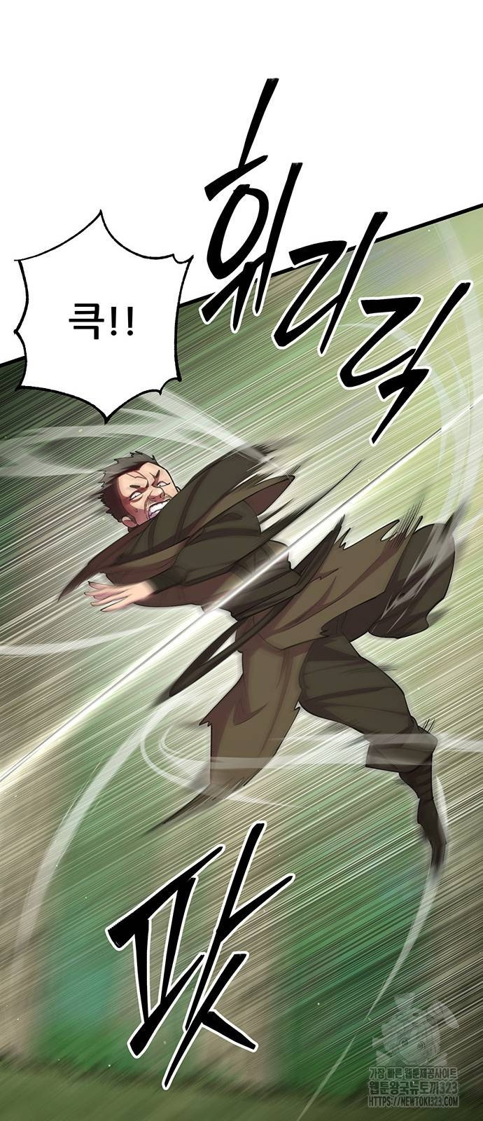 천하제일 대사형 70화 6