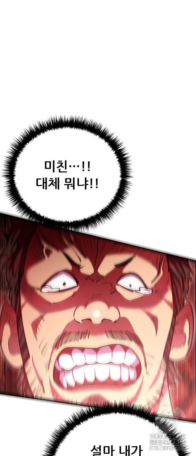 천하제일 대사형 70화 13