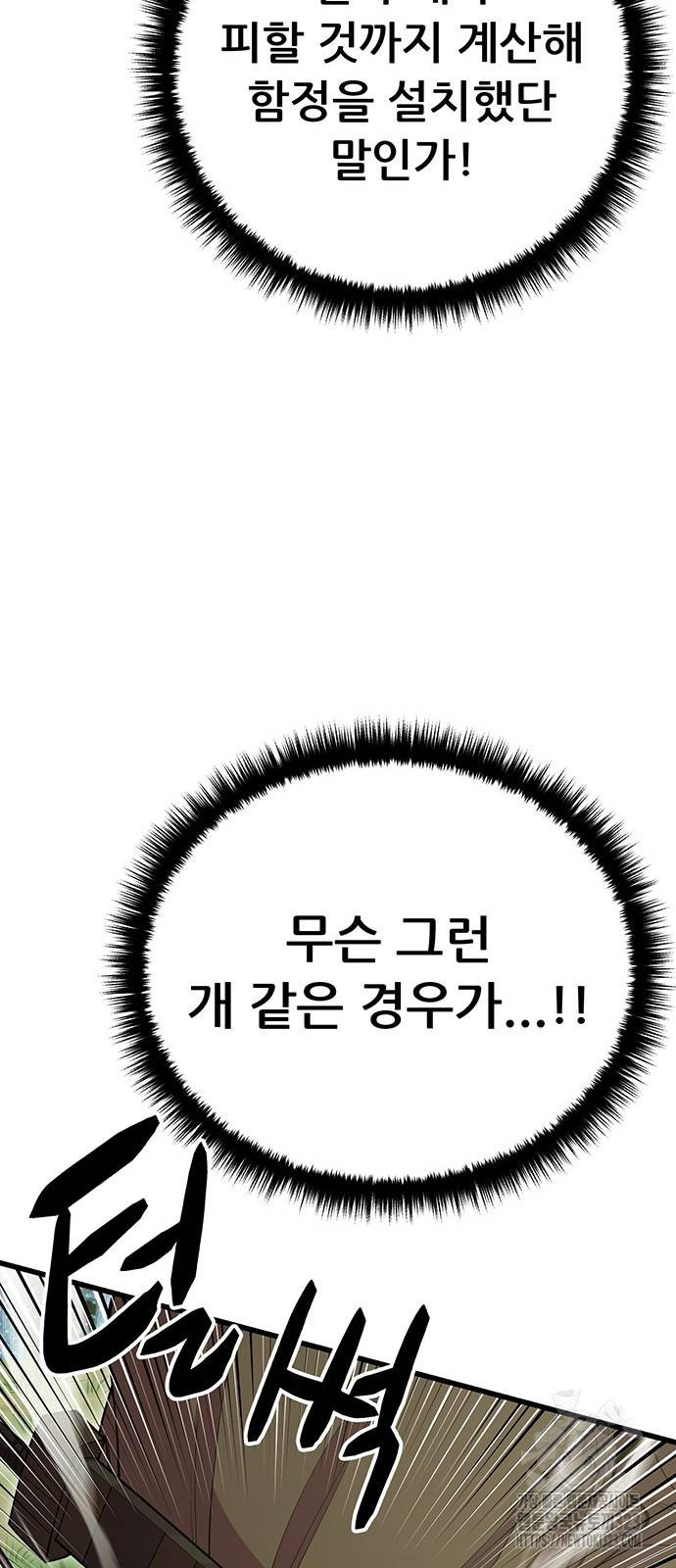 천하제일 대사형 70화 14