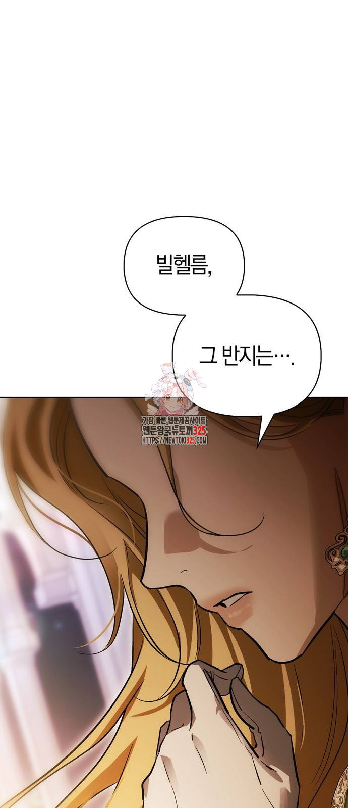 전남편의 미친개를 길들였다 65화 1