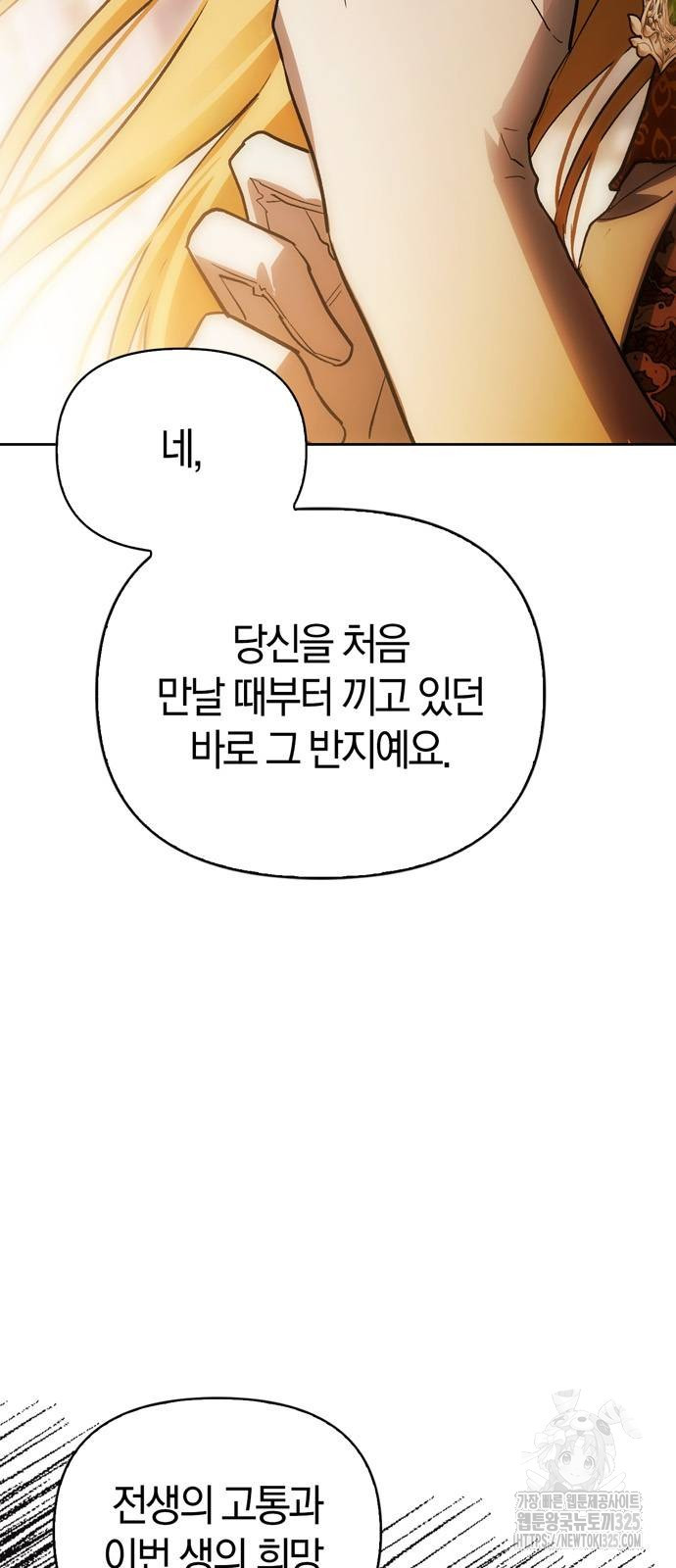 전남편의 미친개를 길들였다 65화 2