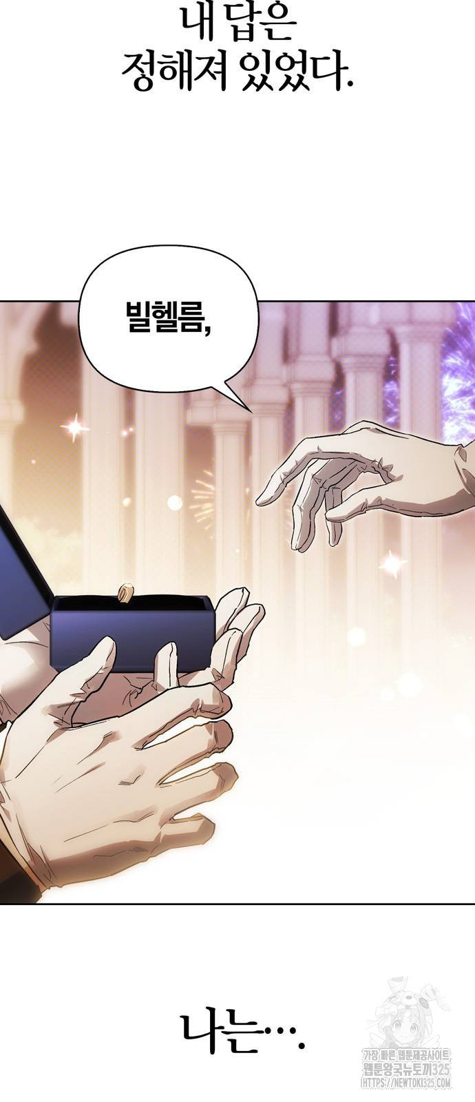 전남편의 미친개를 길들였다 65화 6