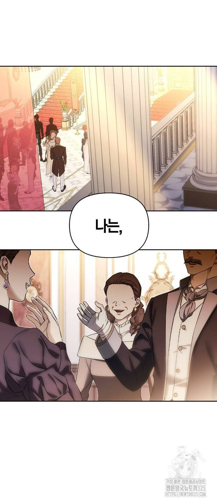 전남편의 미친개를 길들였다 65화 9