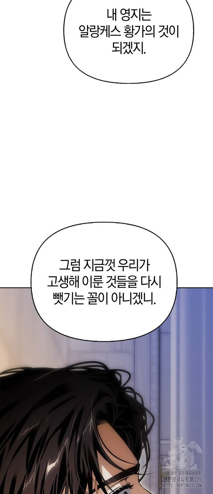 전남편의 미친개를 길들였다 65화 12