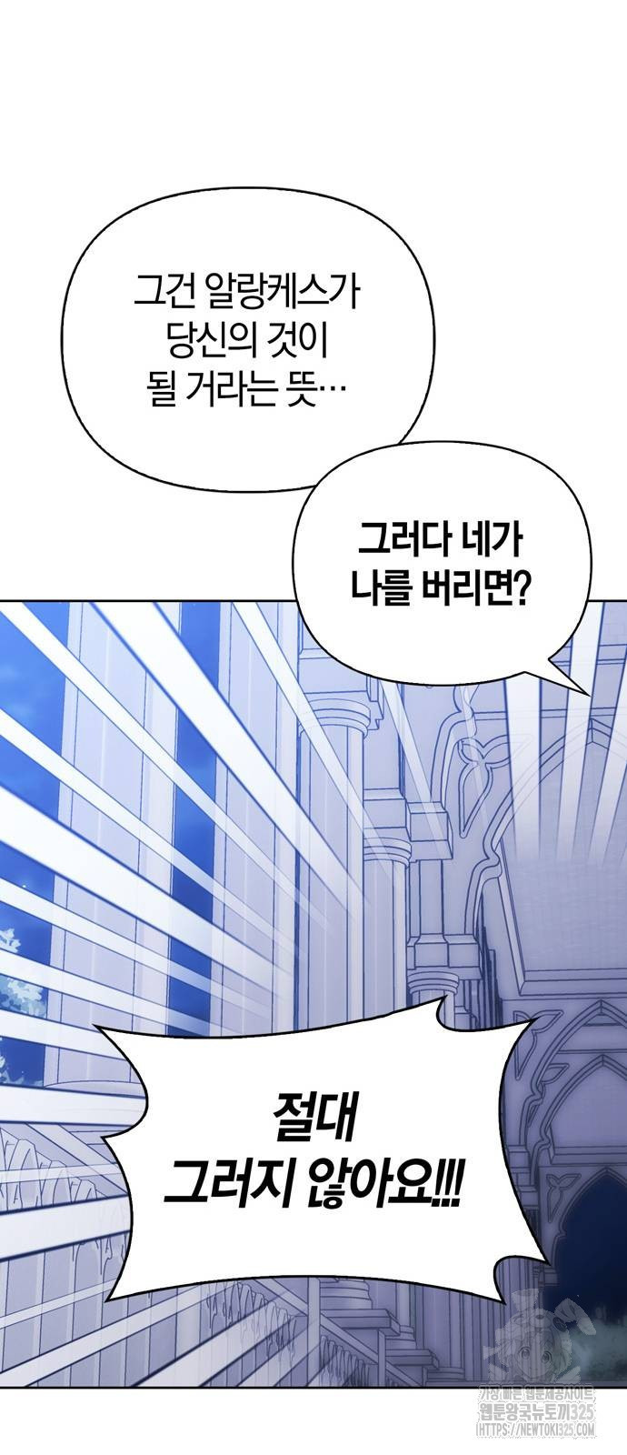 전남편의 미친개를 길들였다 65화 14