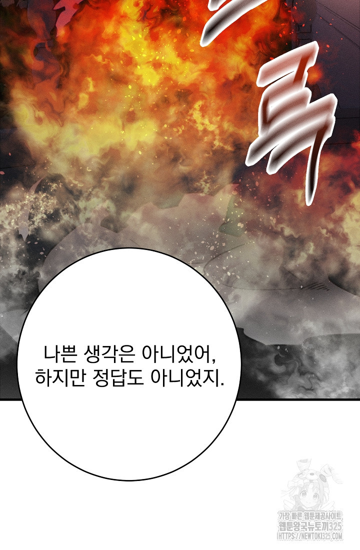 저택 영춘화:낙하산지 블라우스 8화 5