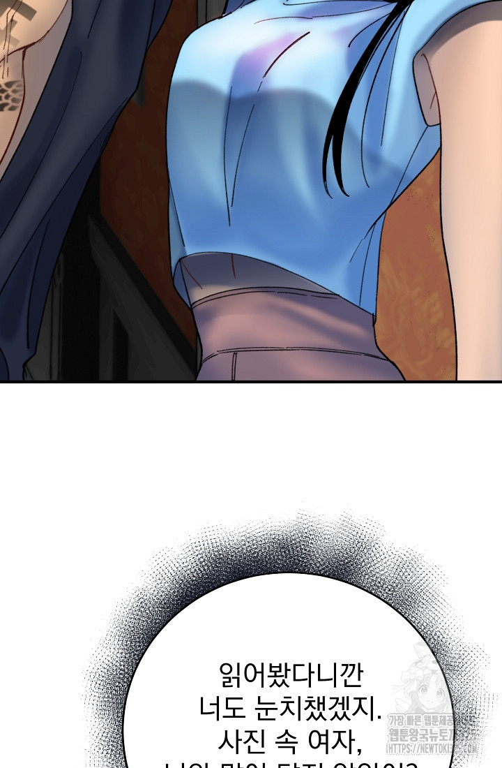 저택 영춘화:낙하산지 블라우스 8화 25
