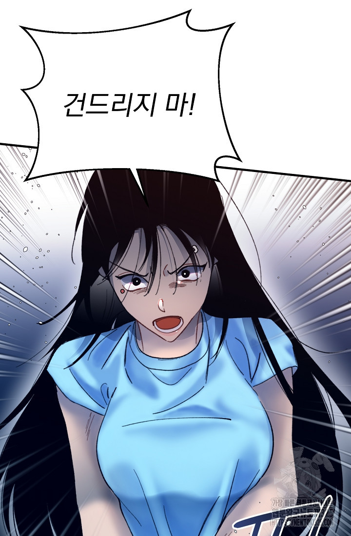 저택 영춘화:낙하산지 블라우스 8화 46