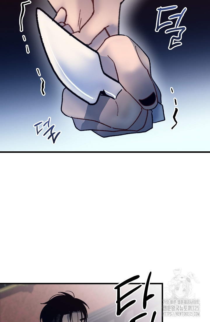 저택 영춘화:낙하산지 블라우스 8화 48