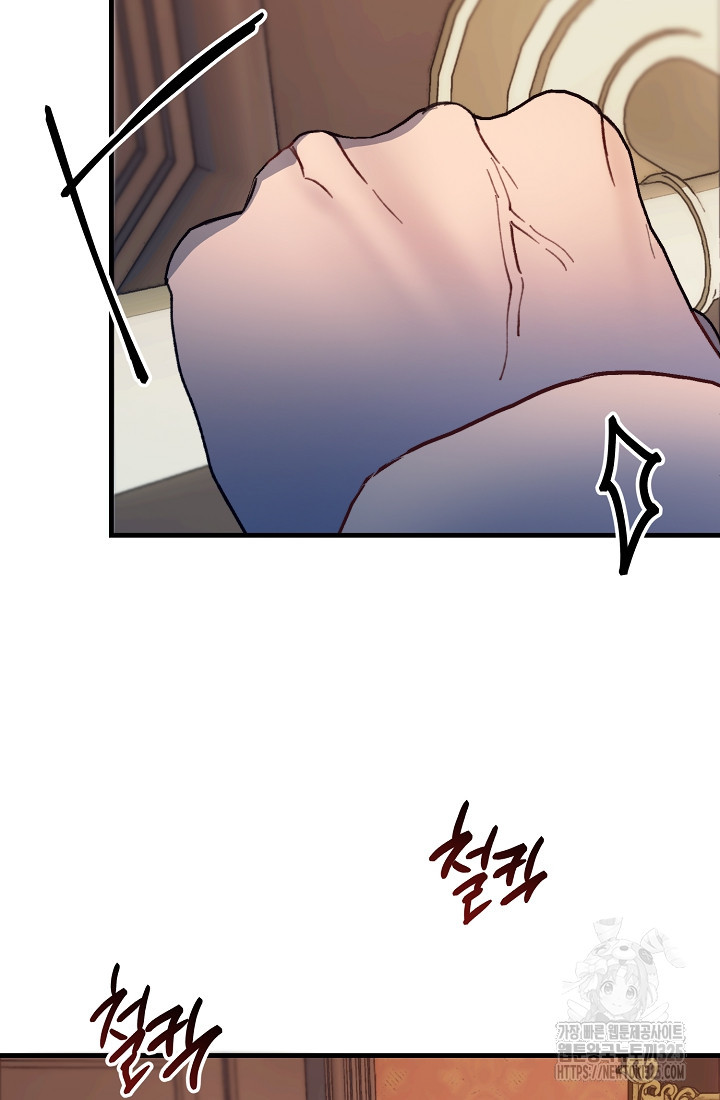 저택 영춘화:낙하산지 블라우스 8화 50