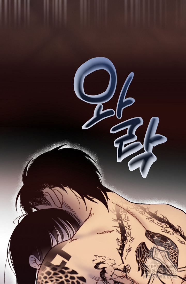저택 영춘화:낙하산지 블라우스 8화 65