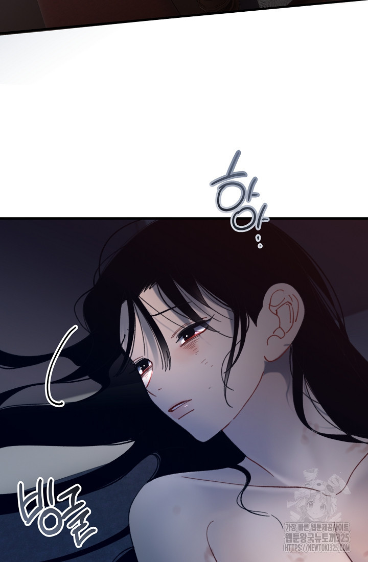 저택 영춘화:낙하산지 블라우스 8화 97
