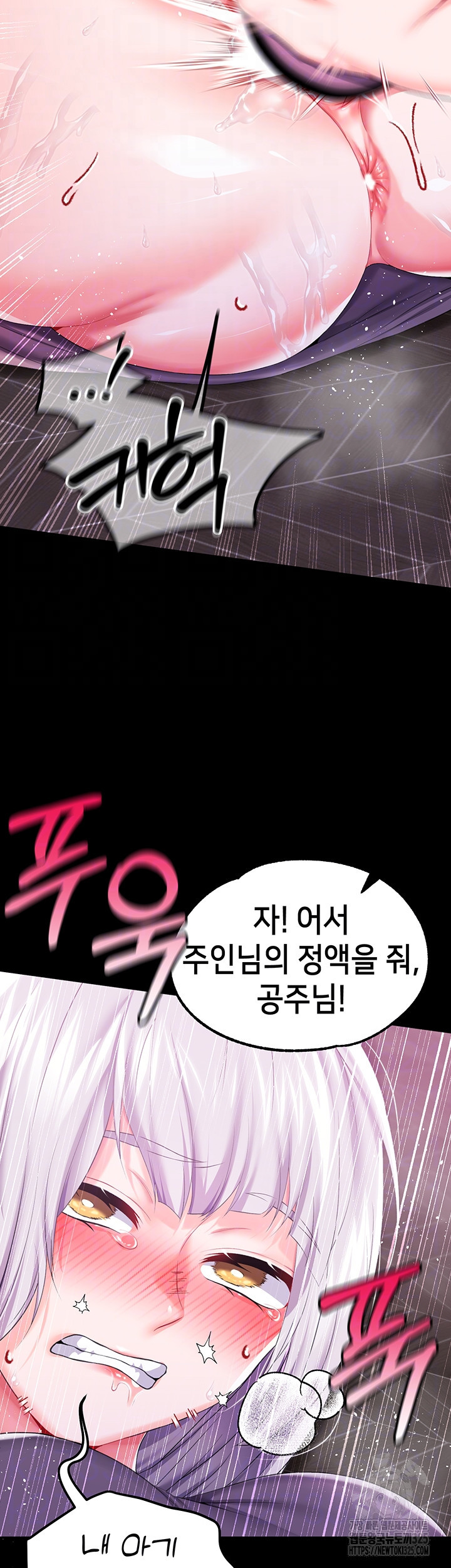 로판 악녀를 조교하게 되었다 50화 8