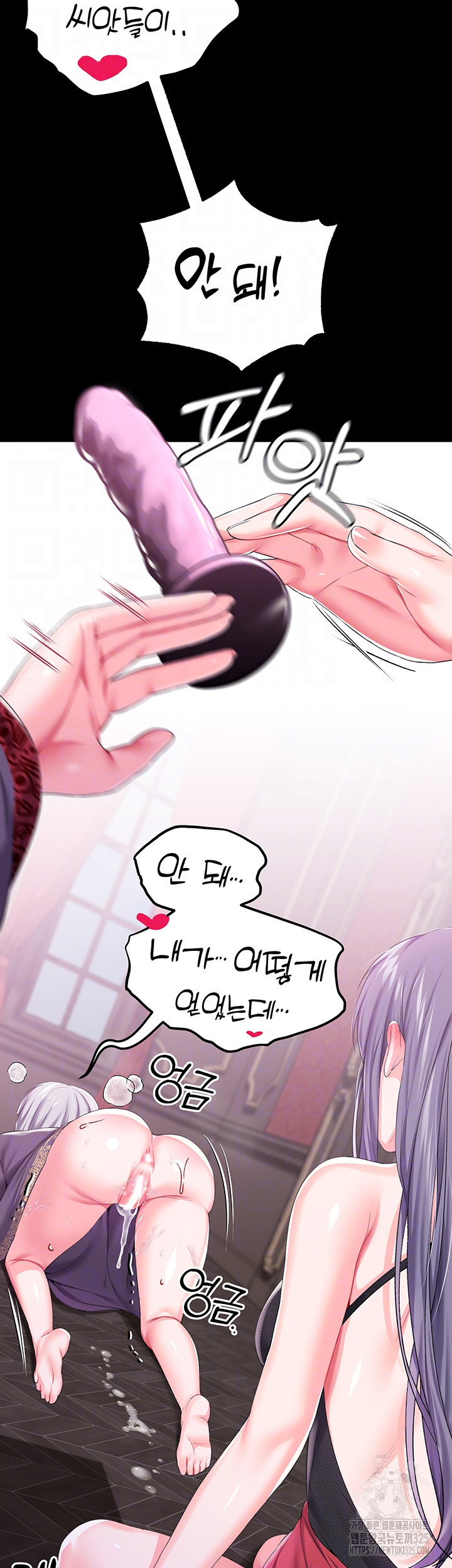 로판 악녀를 조교하게 되었다 50화 9