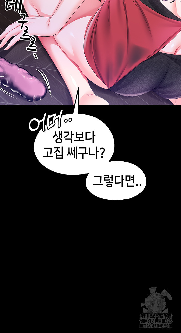 로판 악녀를 조교하게 되었다 50화 10