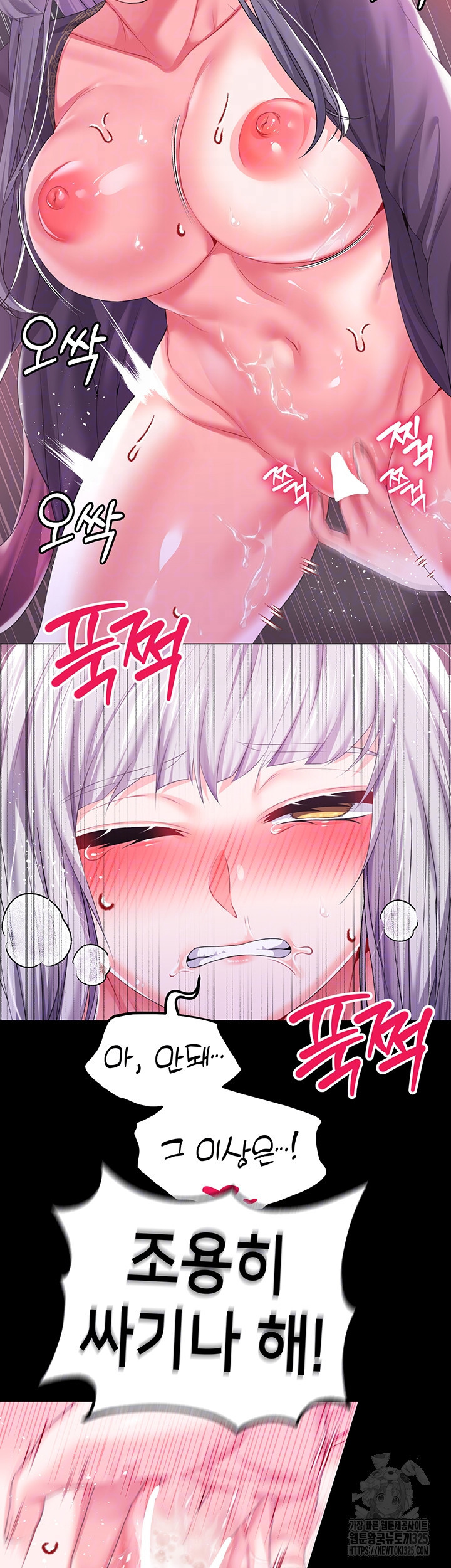 로판 악녀를 조교하게 되었다 50화 12