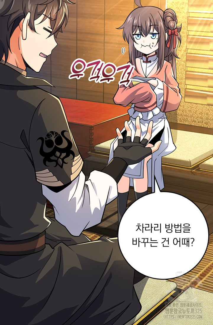 악역 플레이어는 강해지고 싶다 675화 2