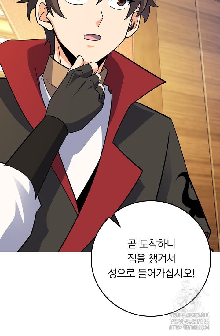 악역 플레이어는 강해지고 싶다 675화 4