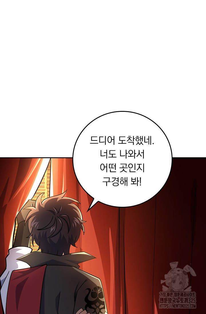 악역 플레이어는 강해지고 싶다 675화 5
