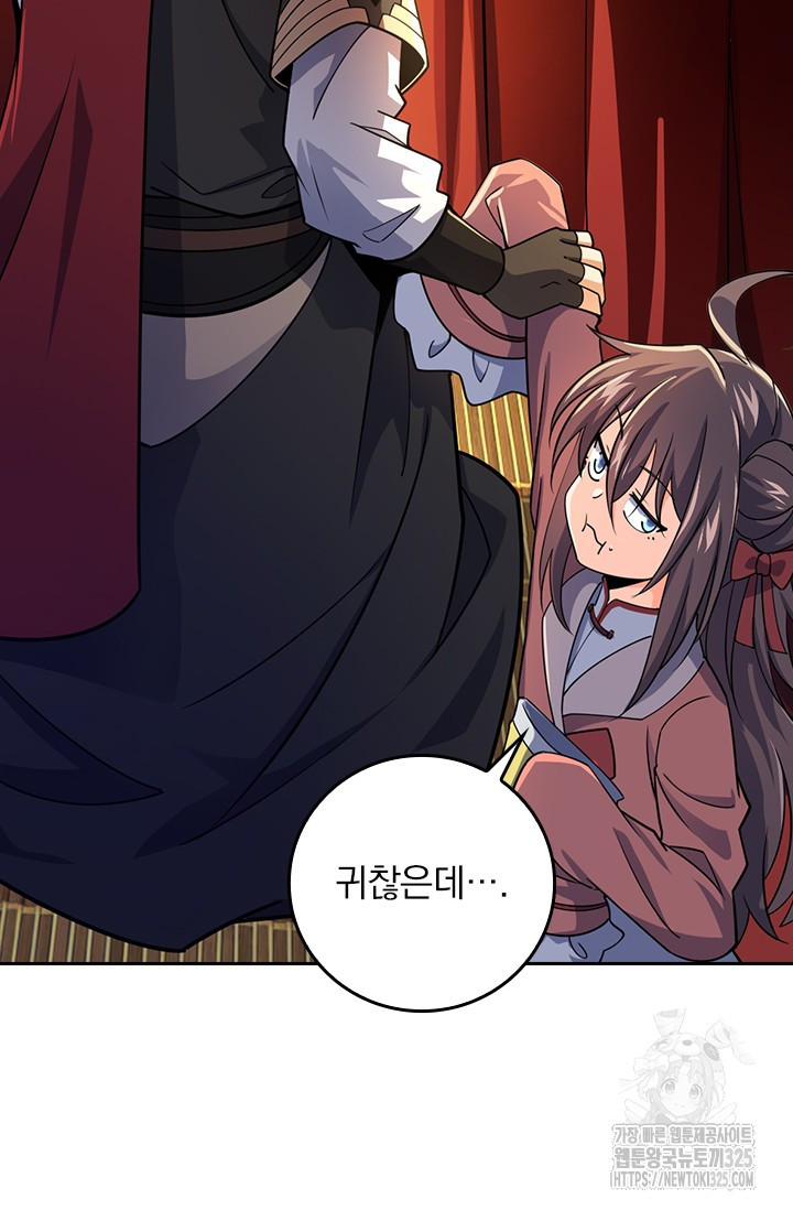 악역 플레이어는 강해지고 싶다 675화 6