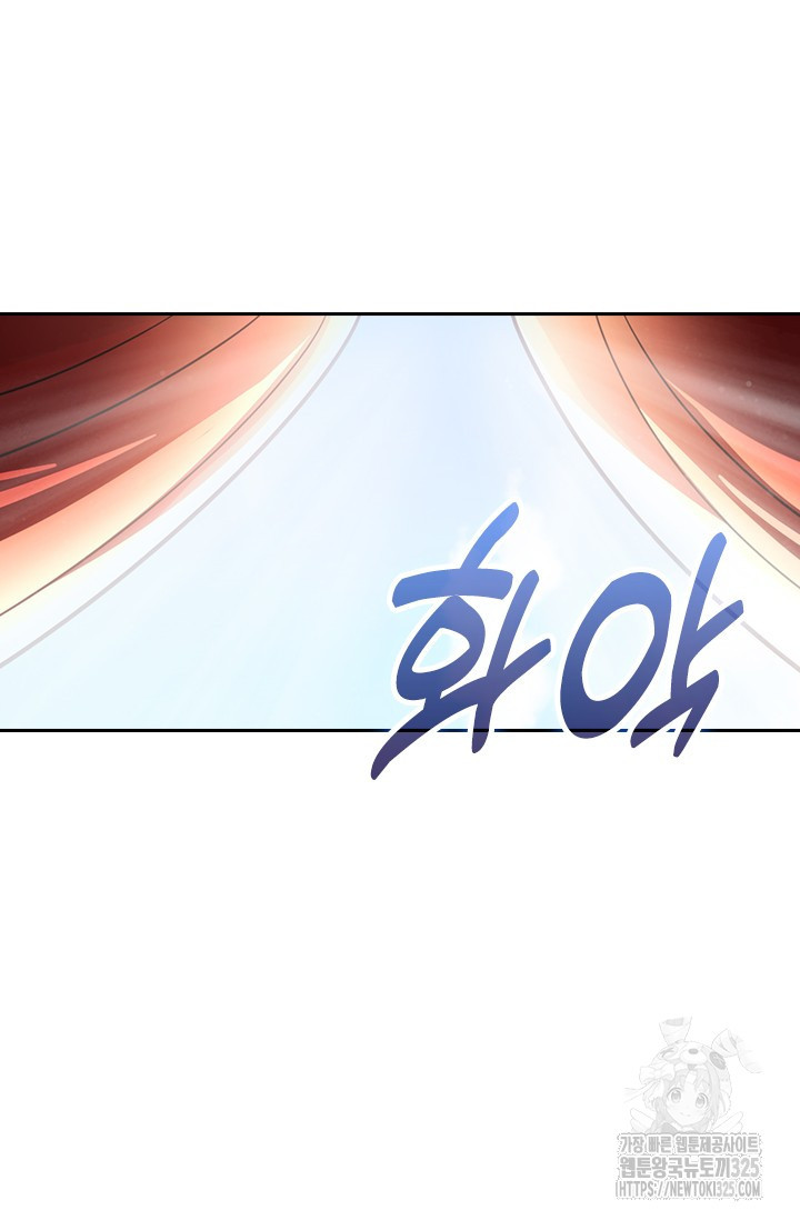 악역 플레이어는 강해지고 싶다 675화 7