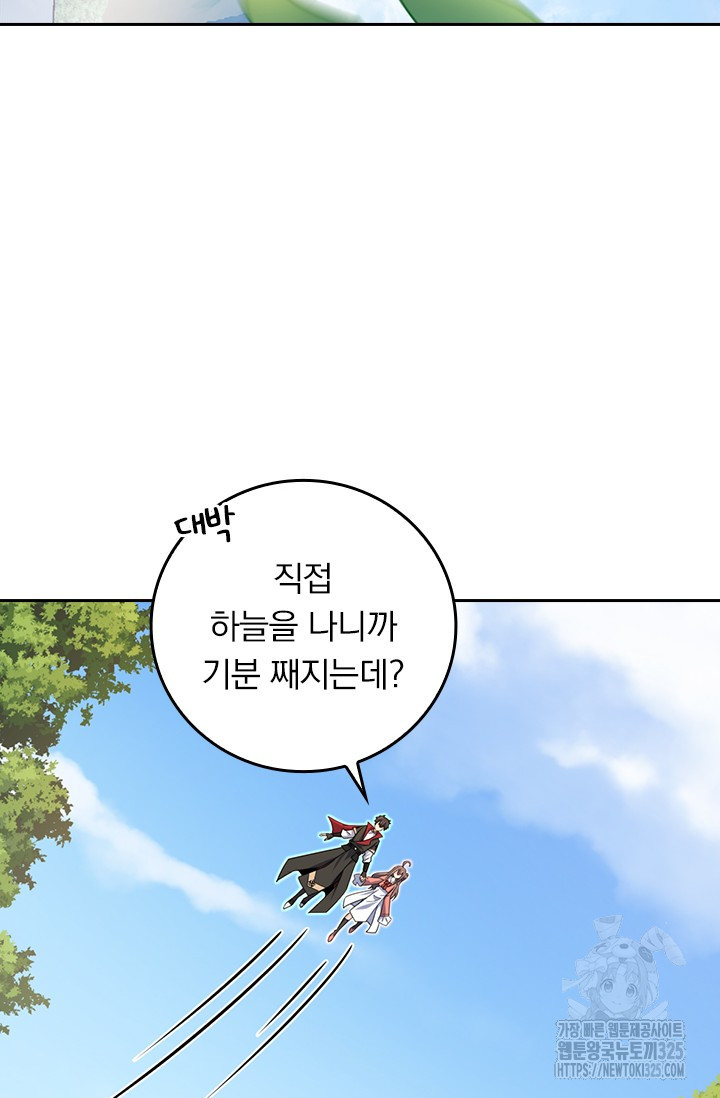 악역 플레이어는 강해지고 싶다 675화 11