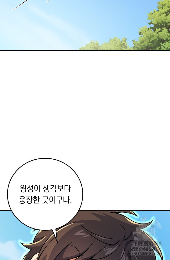 악역 플레이어는 강해지고 싶다 675화 12
