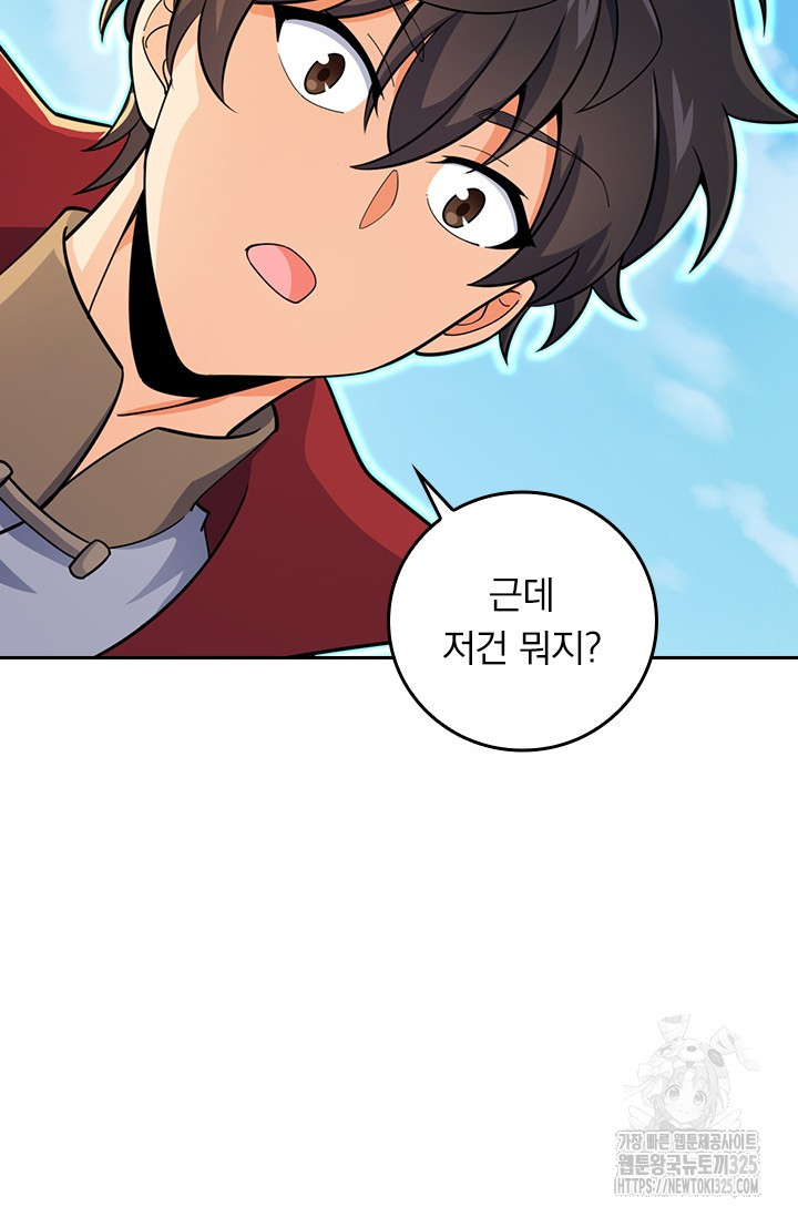 악역 플레이어는 강해지고 싶다 675화 13