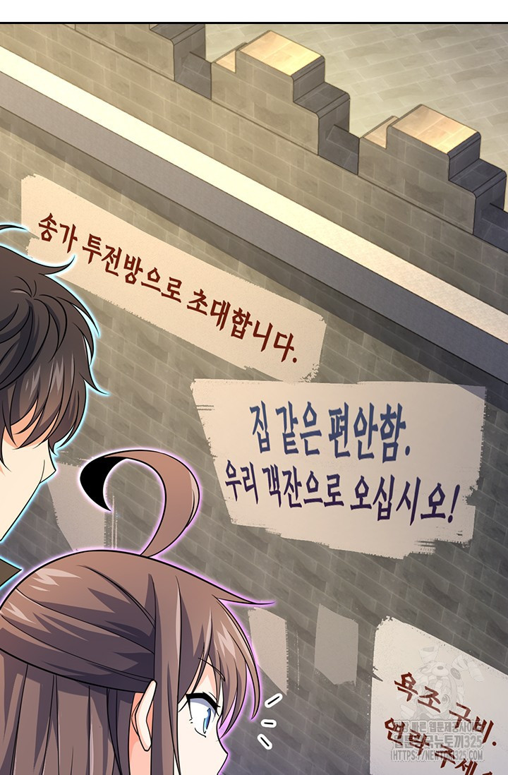 악역 플레이어는 강해지고 싶다 675화 14
