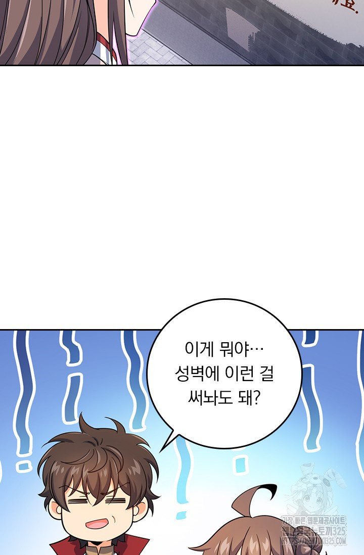 악역 플레이어는 강해지고 싶다 675화 15