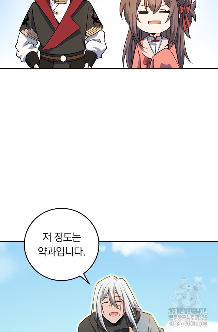 악역 플레이어는 강해지고 싶다 675화 16