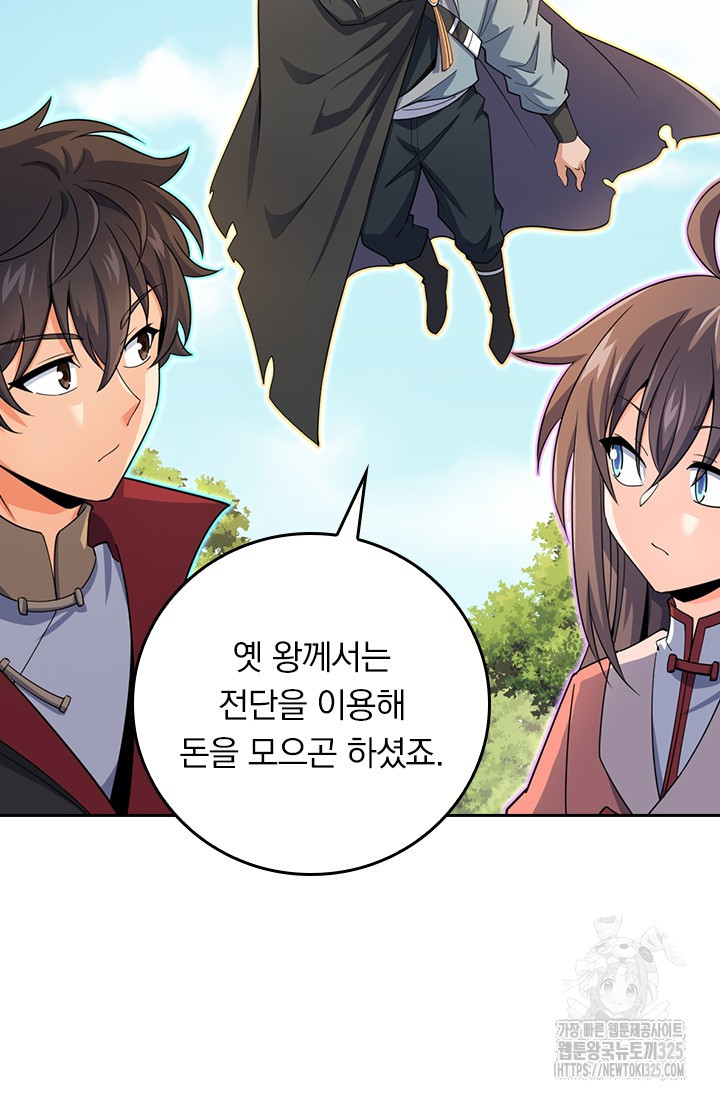 악역 플레이어는 강해지고 싶다 675화 17