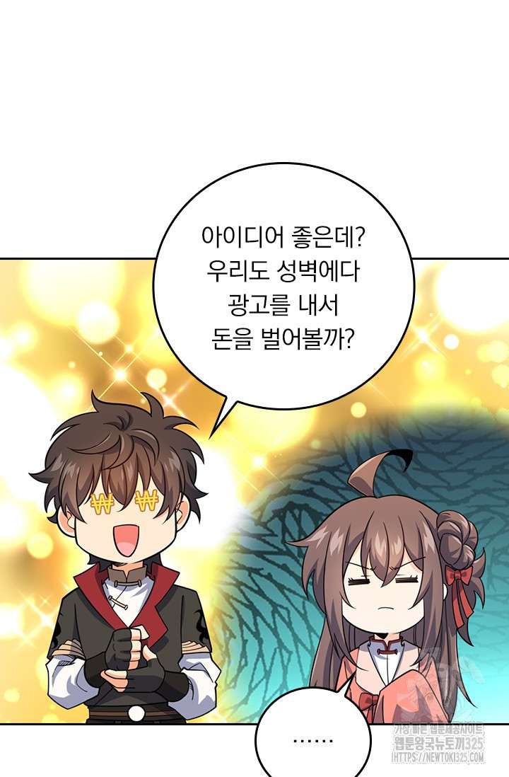 악역 플레이어는 강해지고 싶다 675화 18